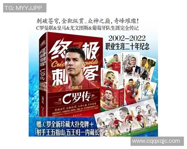 足球球星龙珠：从绿茵场到超级赛亚人的传奇之路